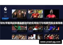铜梁龙足球俱乐部亮相安居古城引发热潮
